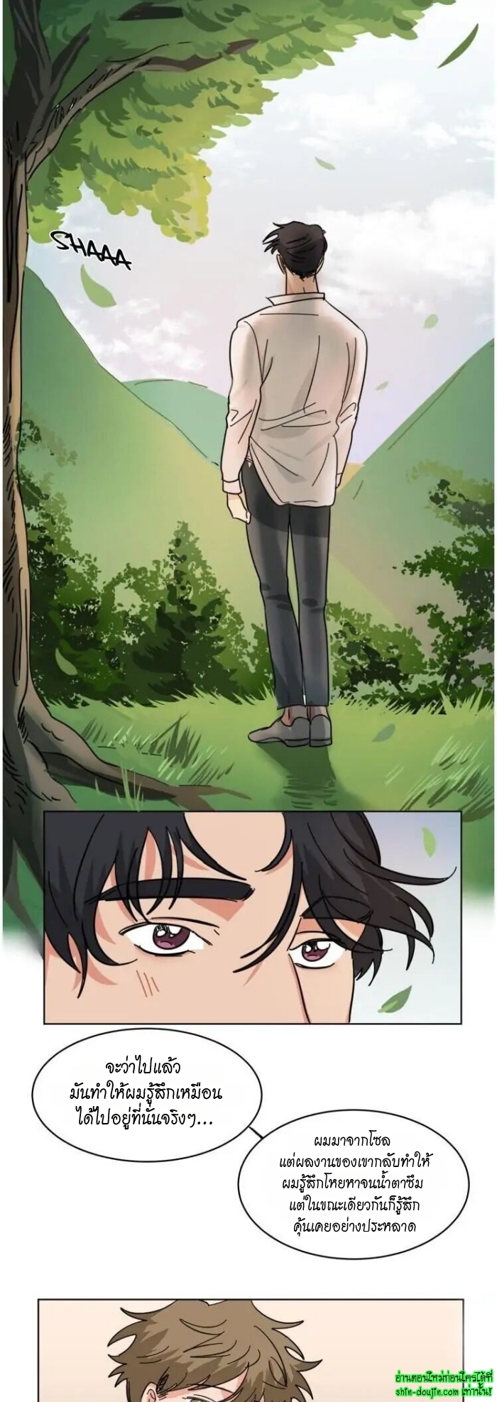 Keeper of the Pearl EP 13